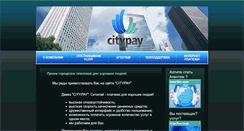 Desktop Screenshot of citypay.su