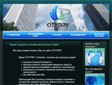 Tablet Screenshot of citypay.su